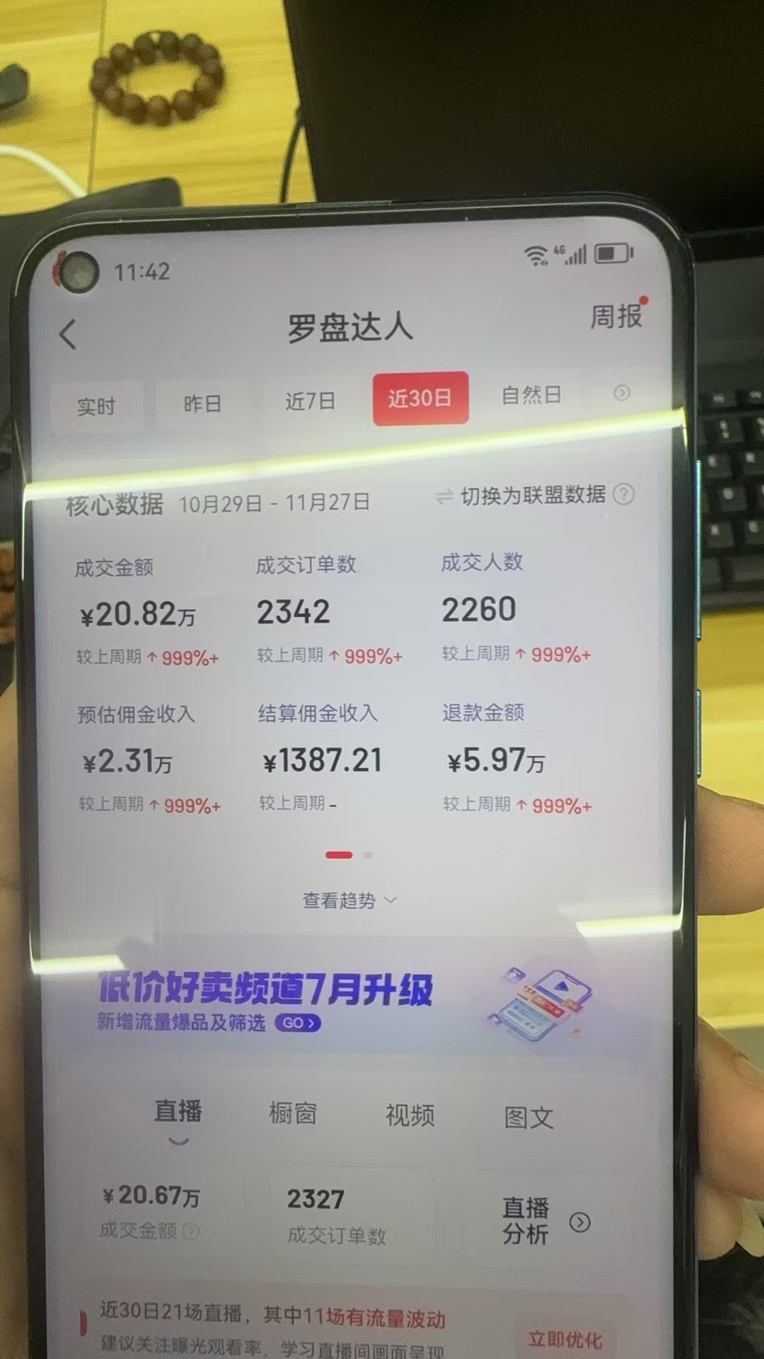 （13590期）Ai抖音无人直播 单机500+ 打造属于你的日不落直播间 长期稳定项目 感兴…-左键博客
