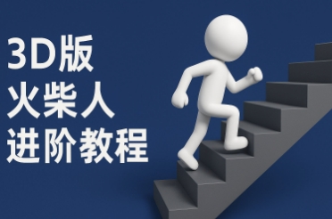 coze扣子一键生成火柴人视频，彩色3D中英字幕进阶版本 &#8211; 左键博客