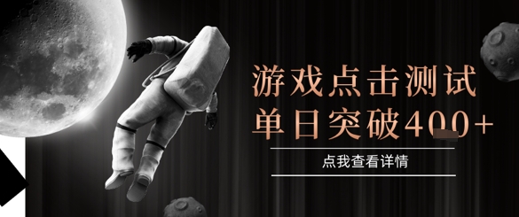 2025最新整合游戏平台，整合页游端游，自动点击单日收入突破4张+【揭秘】 &#8211; 左键博客