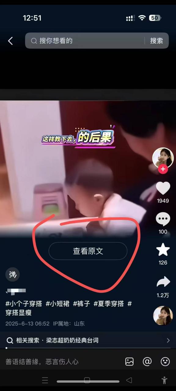 6月13号最新抖音搬运技术，查看原文玩法，一分钟一个作品，操作简单 &#8211; 左键博客