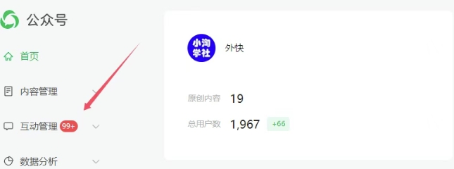 2025实操工具软件类领域公众号，多种变现方式分享 &#8211; 左键博客