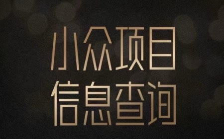 小众蓝海项目情感查询，女粉暴力掘金，轻松日入500+【揭秘】 &#8211; 左键博客