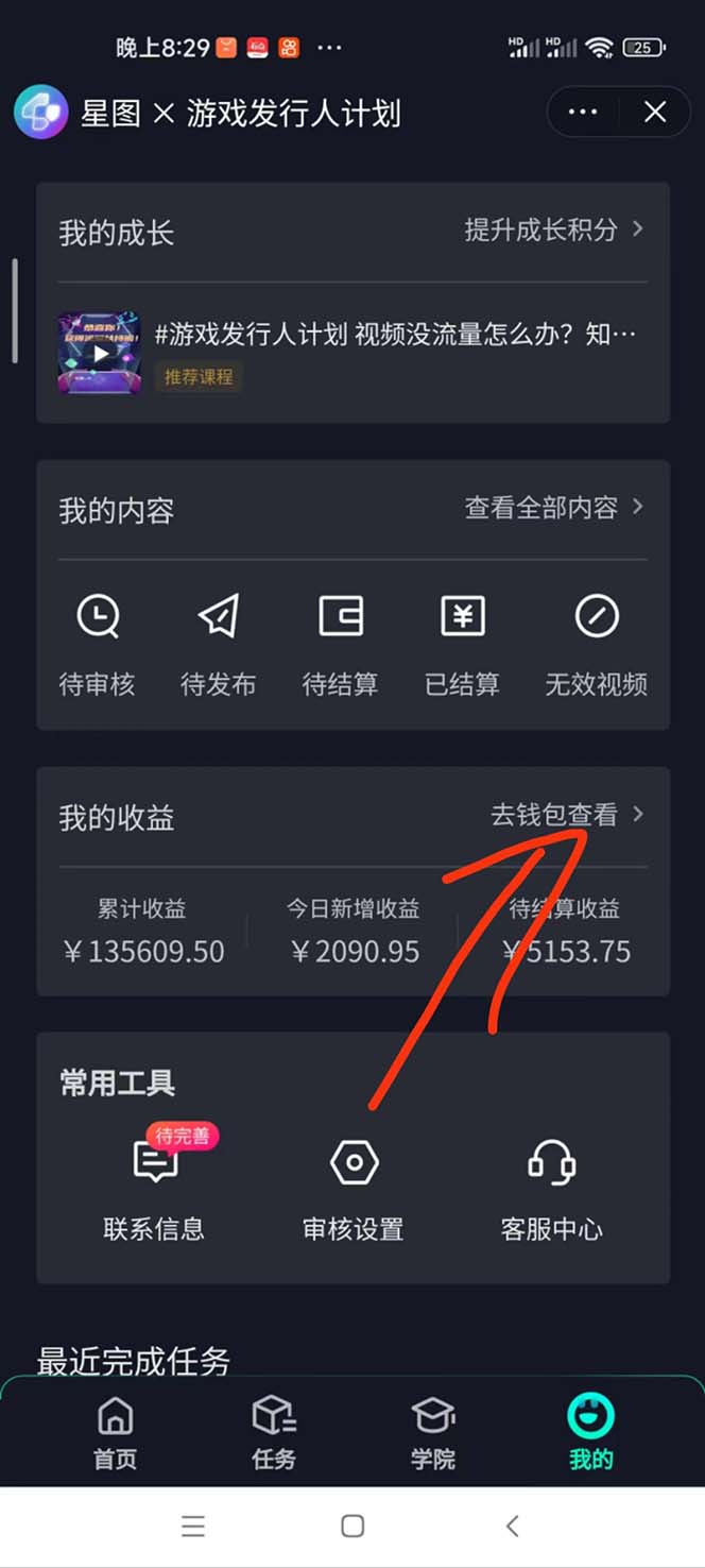 （12322期）抖音蓝海差价风口玩法，一单35，日入3000+-左键博客