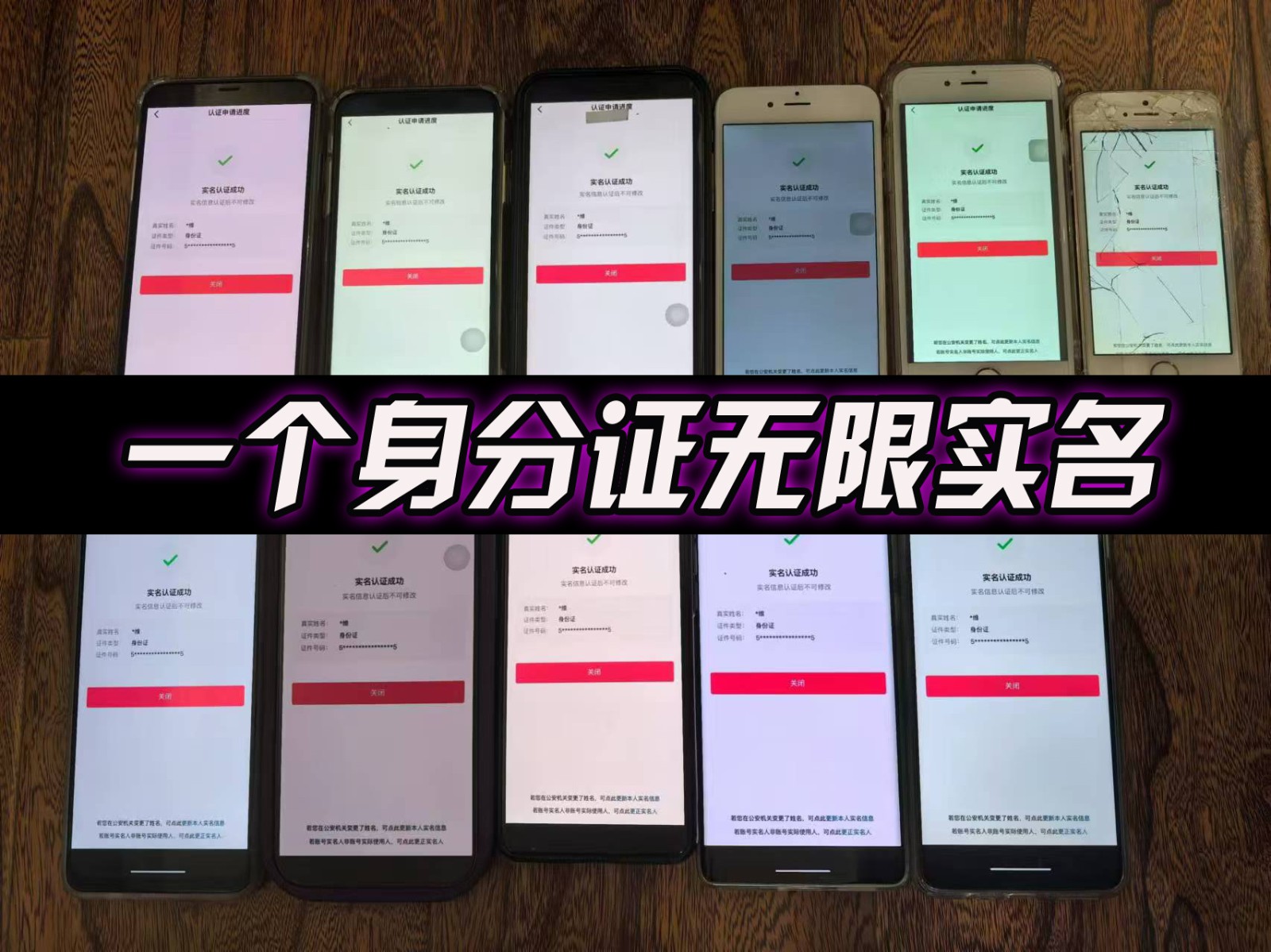 抖音无限实名技术2.0，一个身分证可以实名无数个抖音，几分钟一个自己看教程操作-左键博客