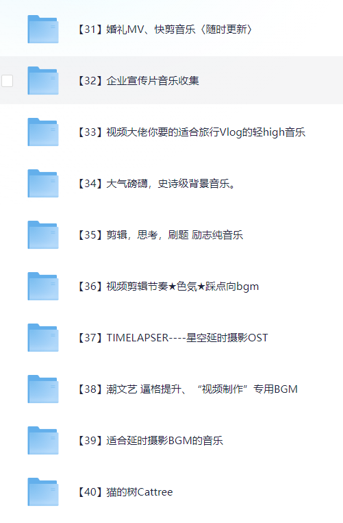 6000多款背景音乐音效视频剪辑BGM音频素材包合集-左键博客