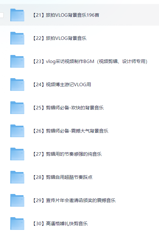 6000多款背景音乐音效视频剪辑BGM音频素材包合集-左键博客