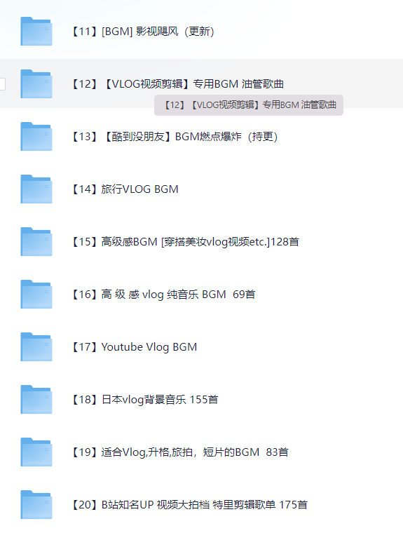 6000多款背景音乐音效视频剪辑BGM音频素材包合集-左键博客