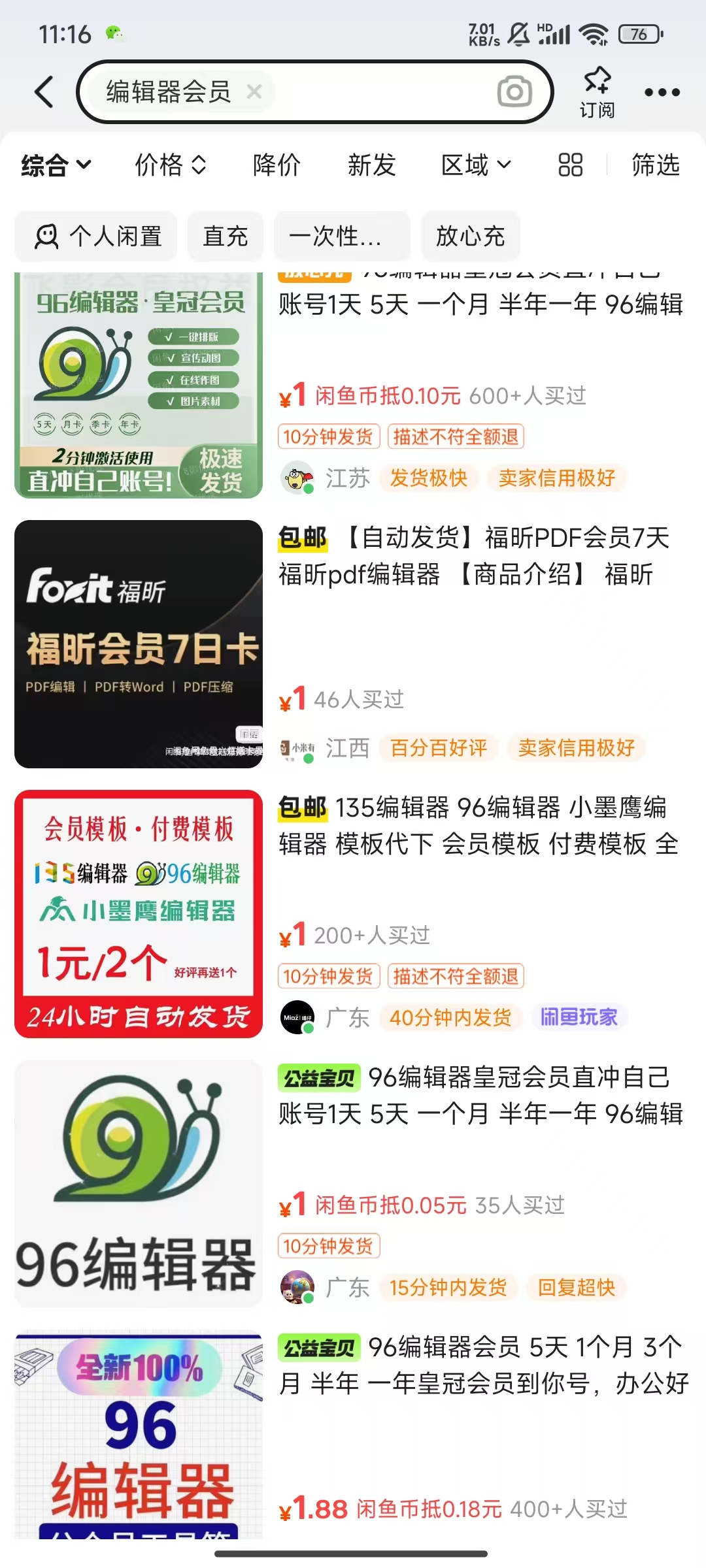 平台代拉新玩法，一单20，成本不到2快-左键博客