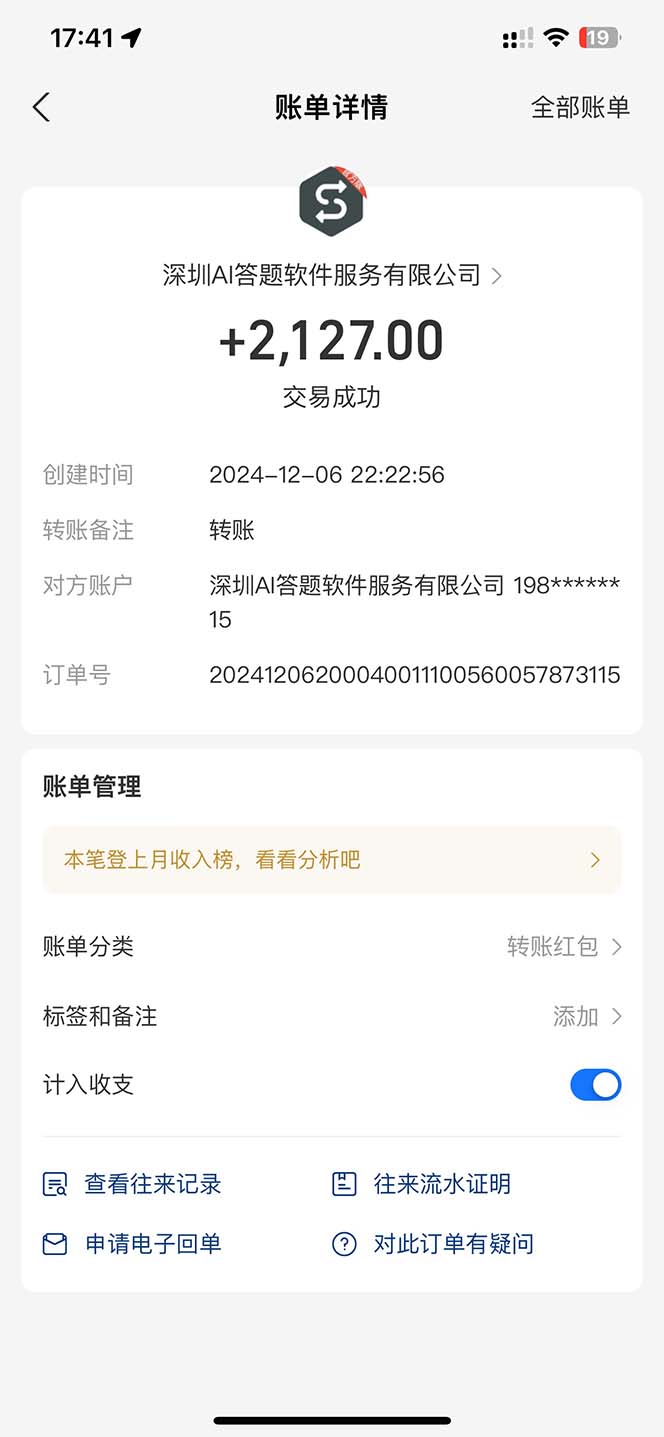 （13604期）刷刷题Ai全自动运行，每天半小时轻松搞几张，管道收益轻松日入1000+-左键博客
